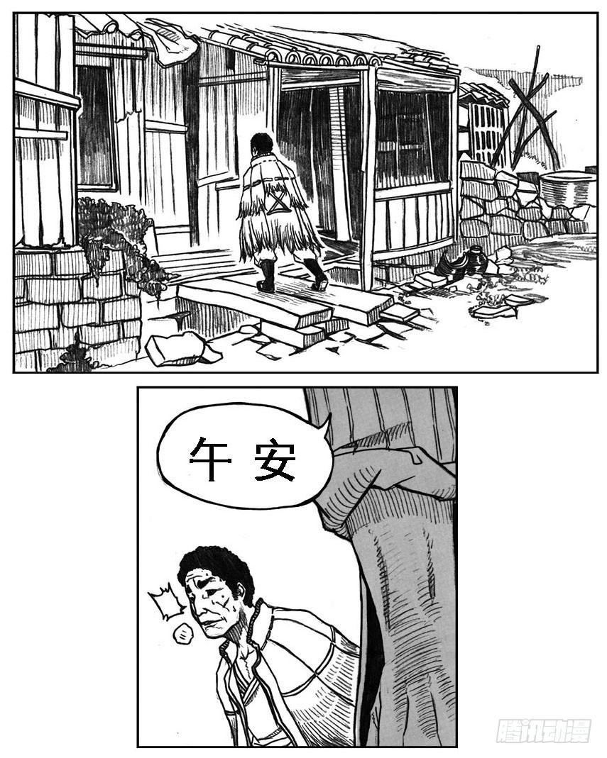 《白门五甲》19_杀意 第36页