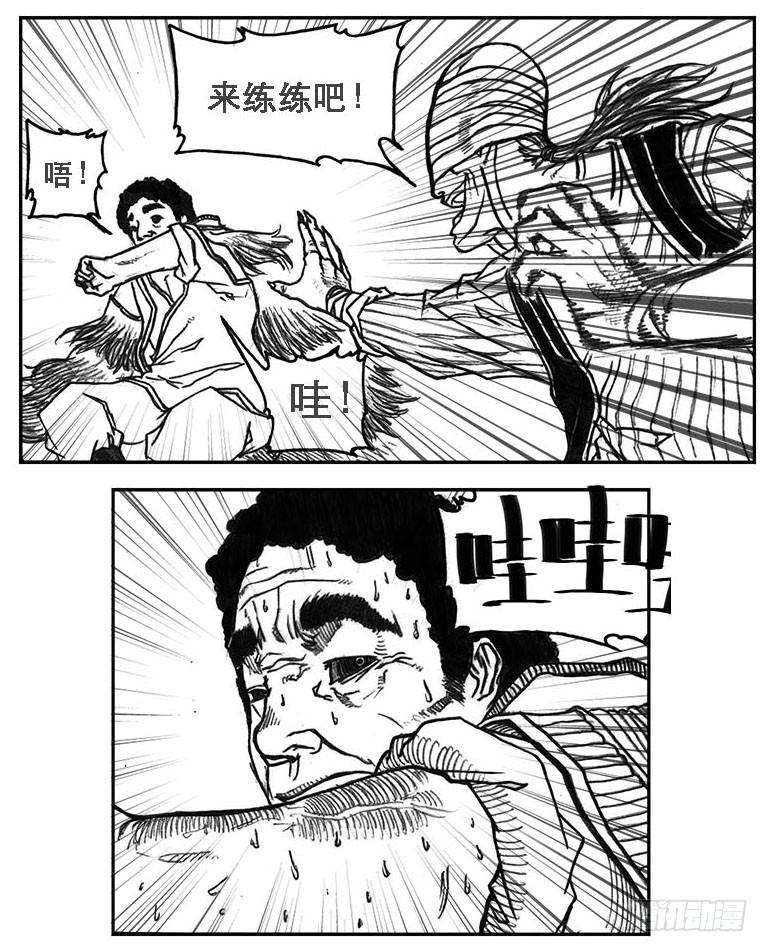 《白门五甲》19_杀意 第29页