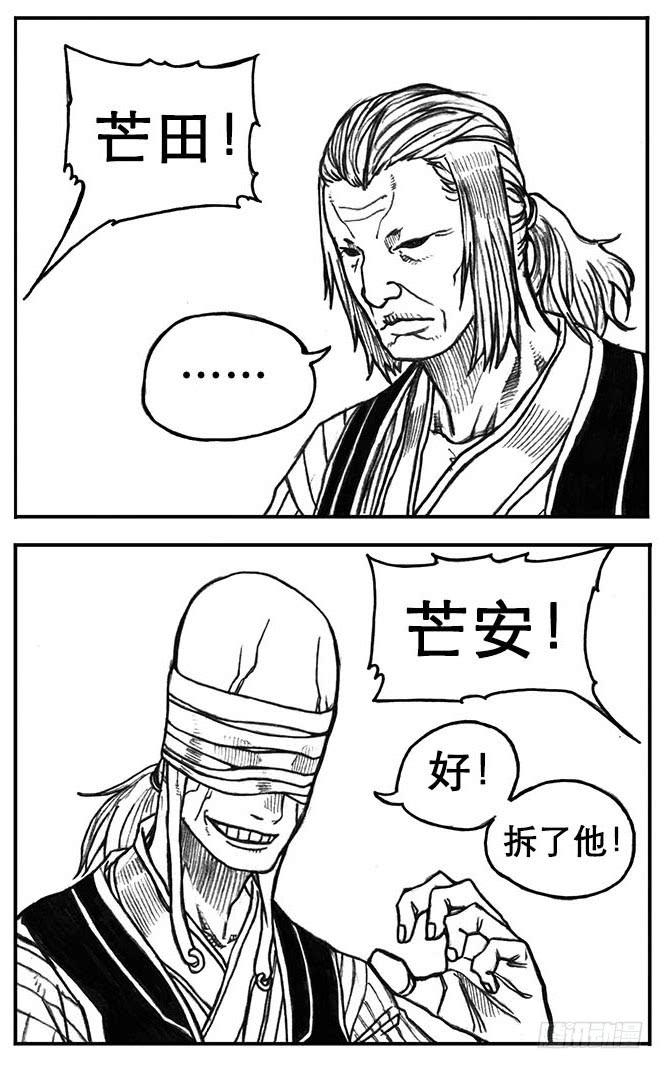 《白门五甲》19_杀意 第26页
