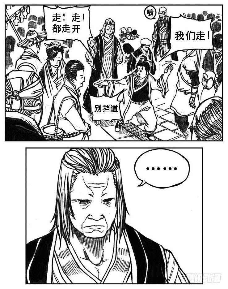 《白门五甲》19_杀意 第32页