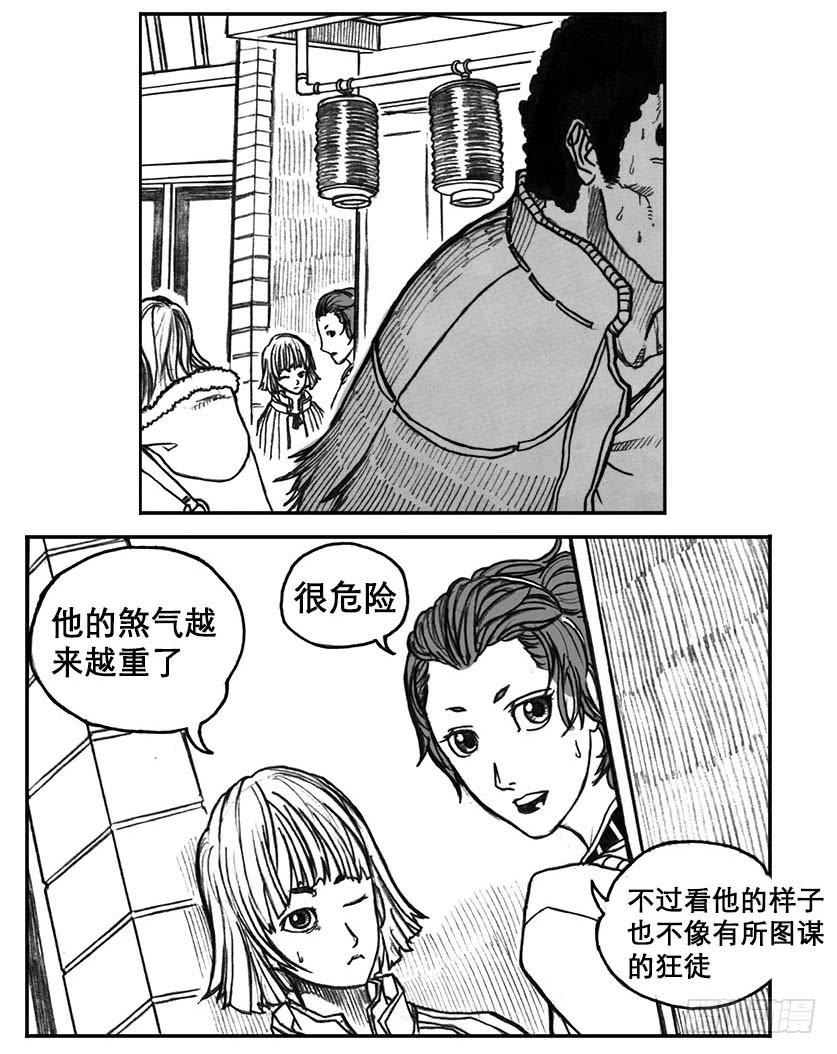 《白门五甲》19_杀意 第20页
