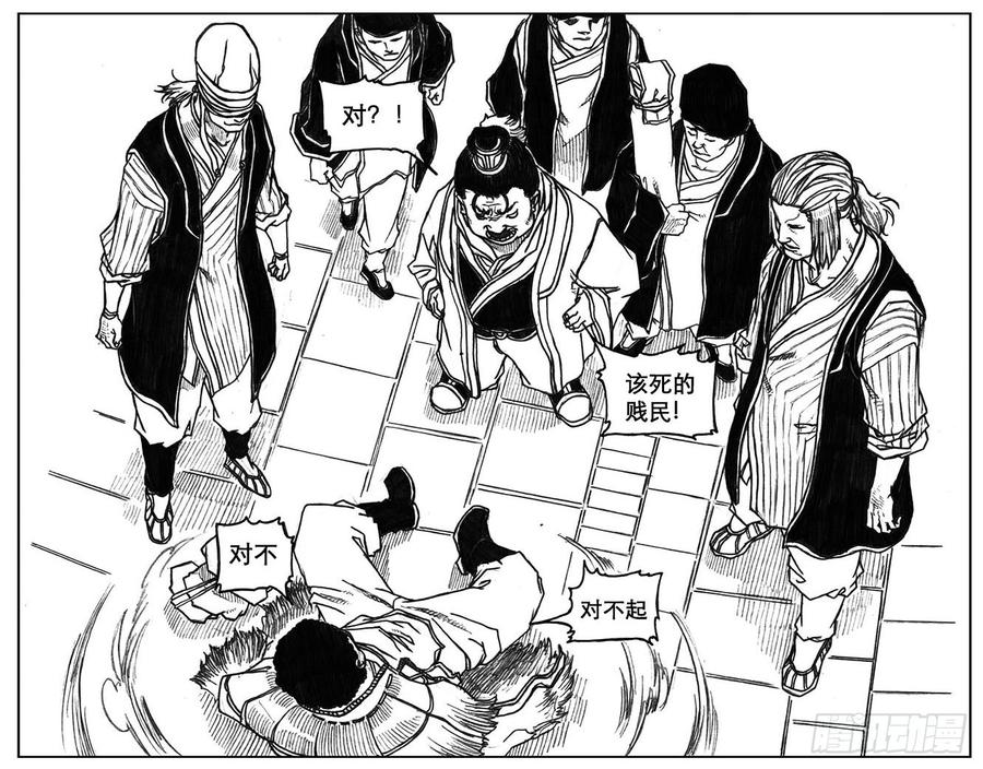 《白门五甲》19_杀意 第25页