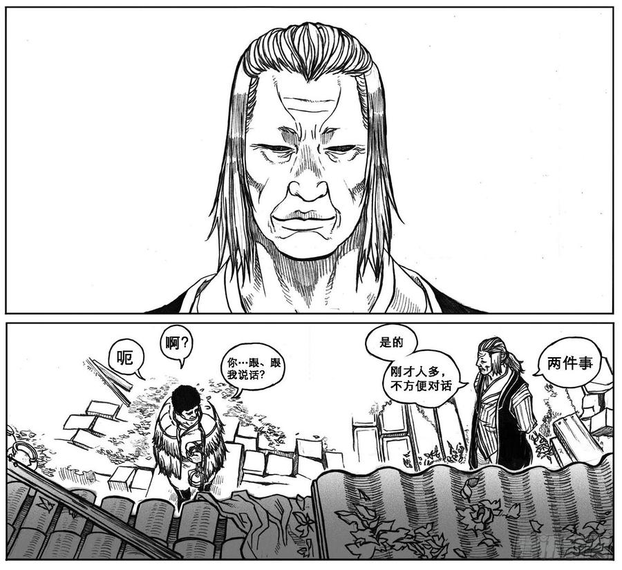 《白门五甲》19_杀意 第37页
