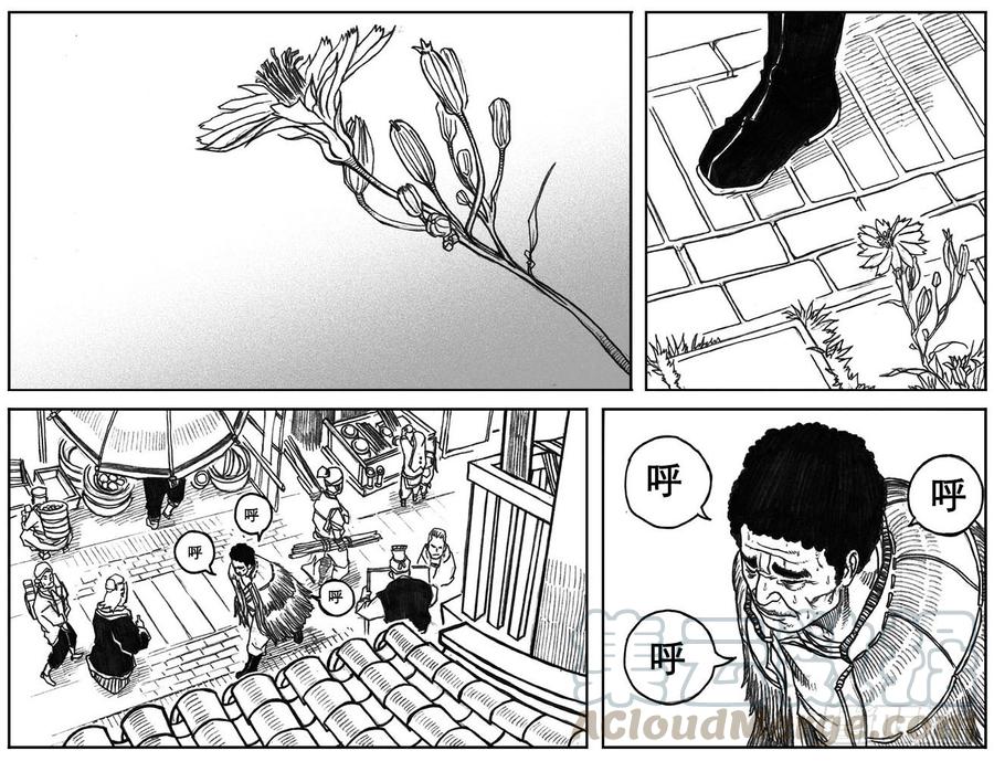 《白门五甲》19_杀意 第11页