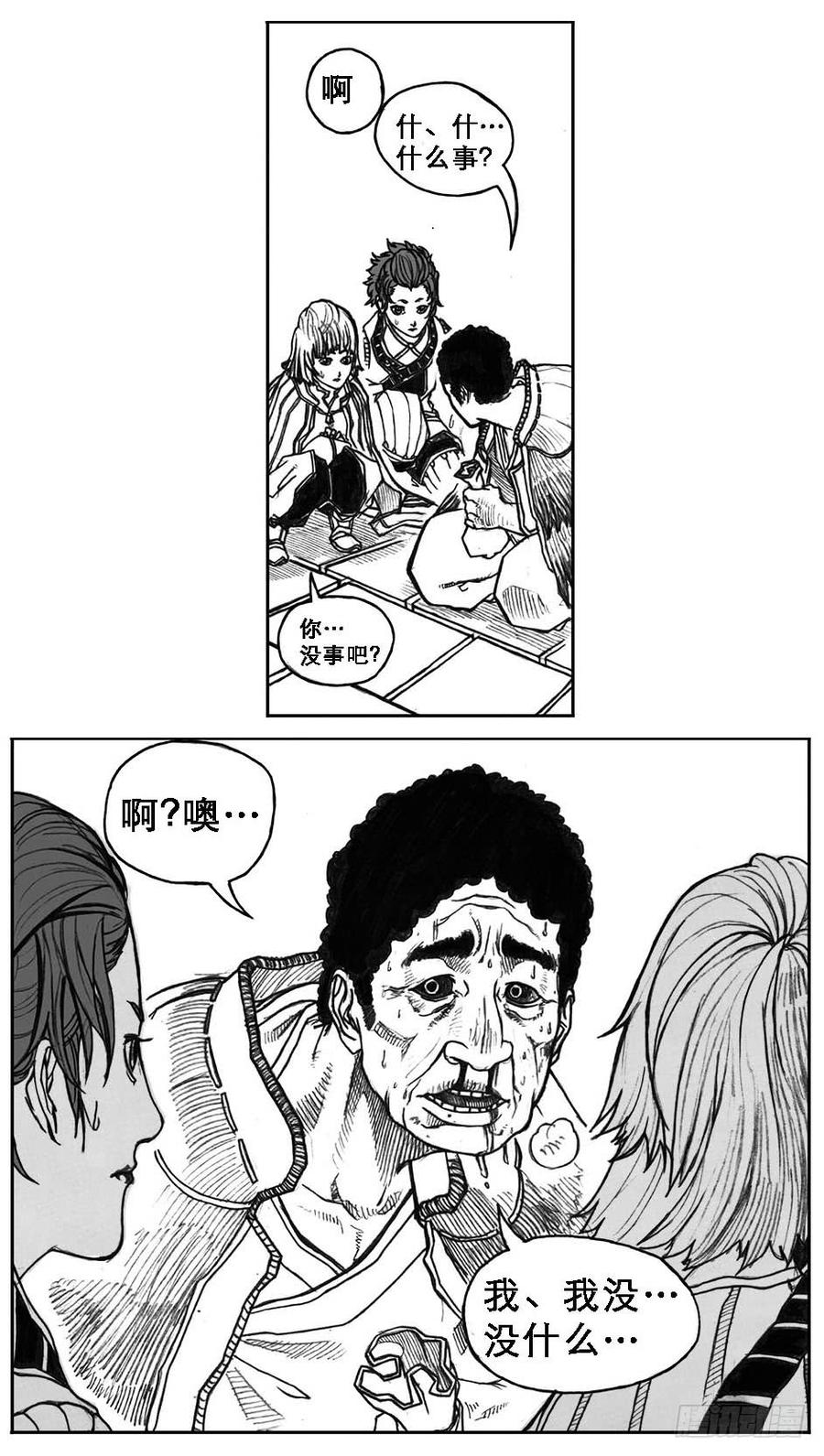 《白门五甲》19_杀意 第8页