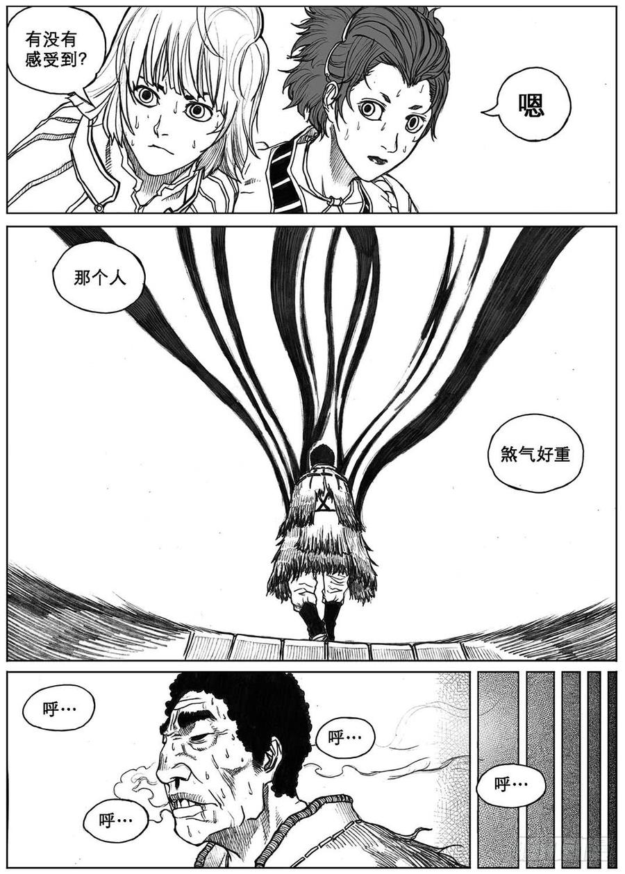 《白门五甲》19_杀意 第10页
