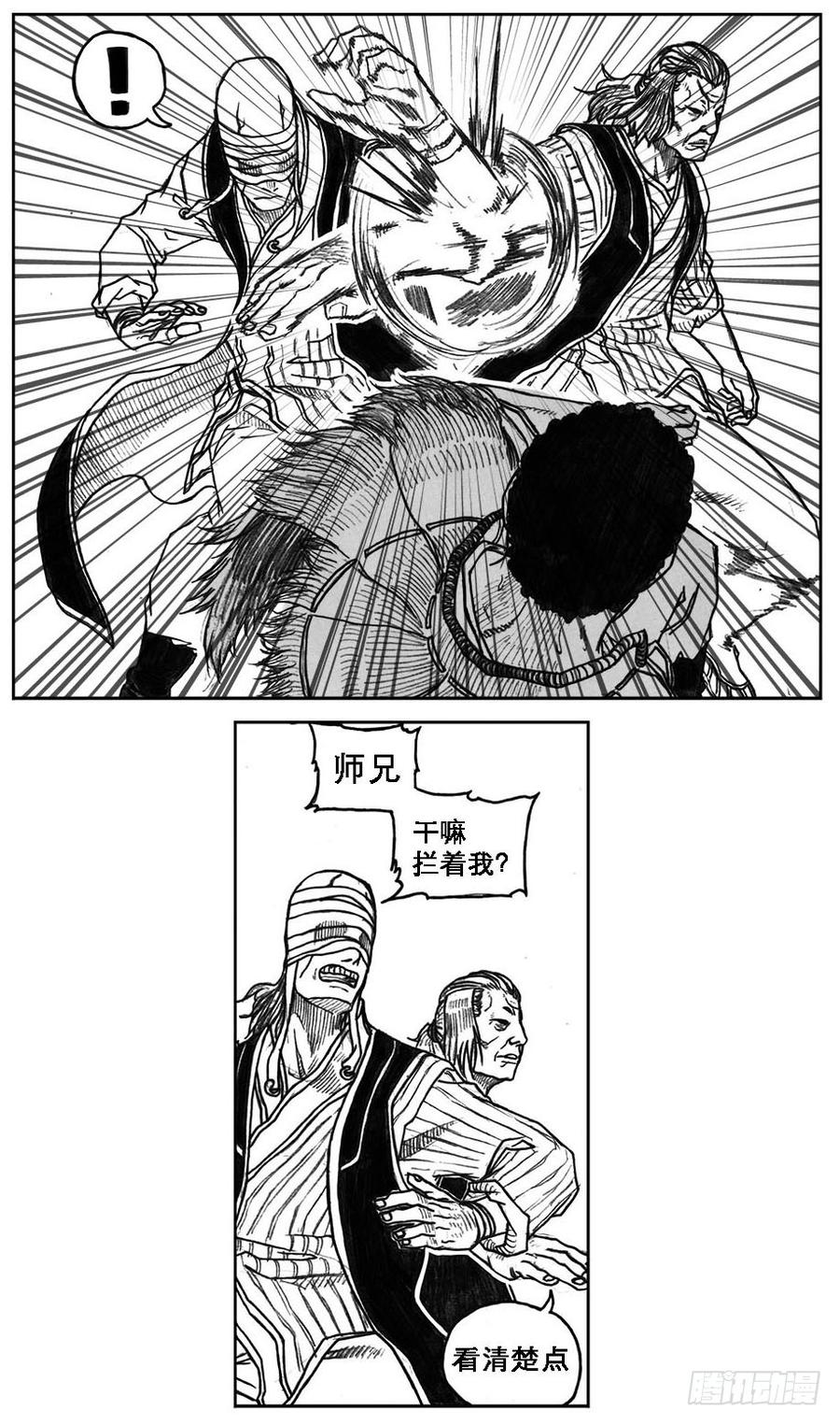 《白门五甲》19_杀意 第30页