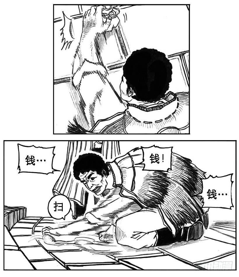 《白门五甲》19_杀意 第5页