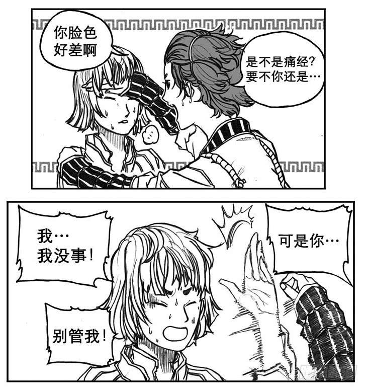 《白门五甲》19_杀意 第23页