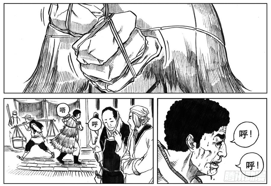《白门五甲》19_杀意 第17页