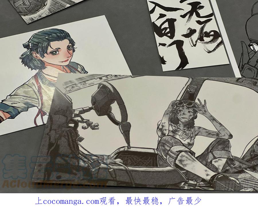 《白门五甲》单行本正式发售！ 第9页