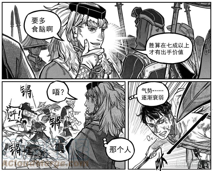 《白门五甲》20221129不定期更新 第4页