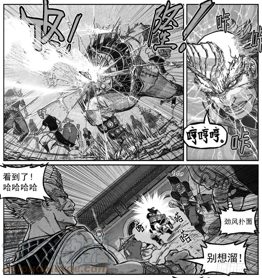 《白门五甲》20221129不定期更新 第6页