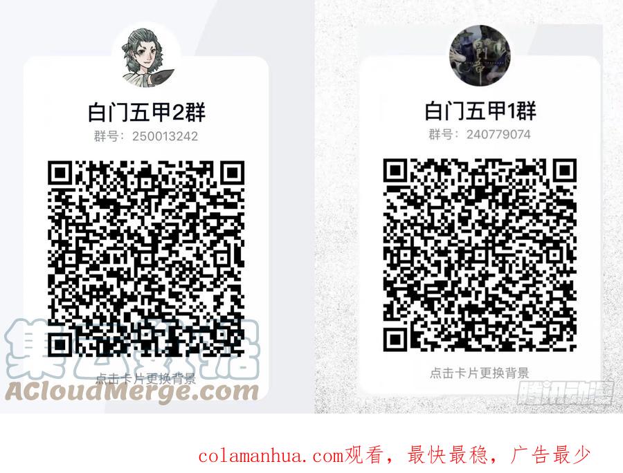 《白门五甲》20230122兔年大吉 第2页