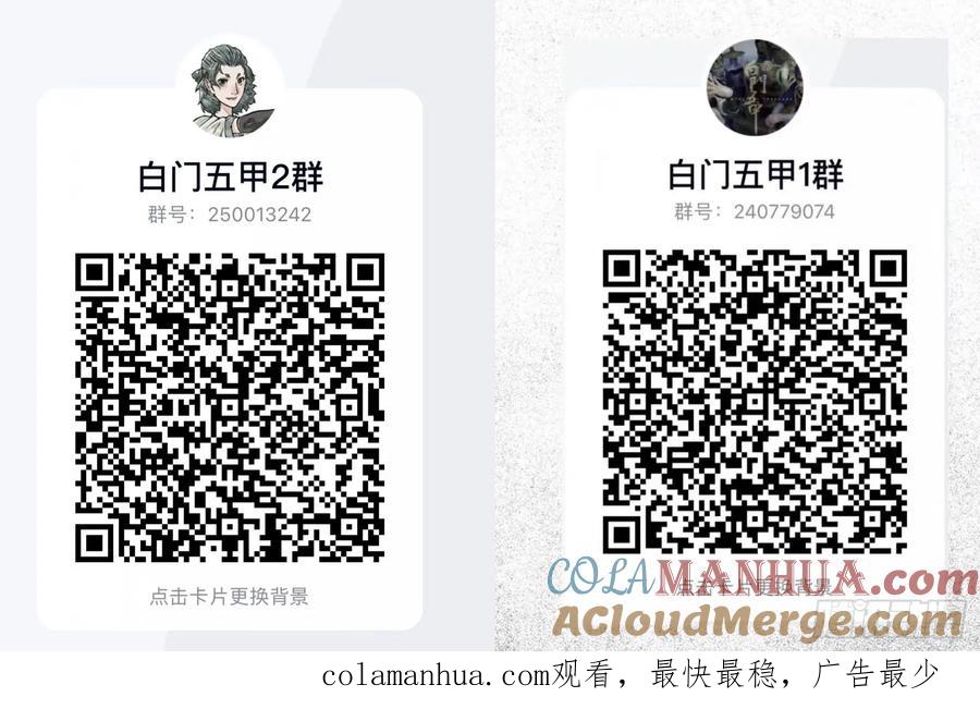 《白门五甲》20230328作家评选投票 第5页