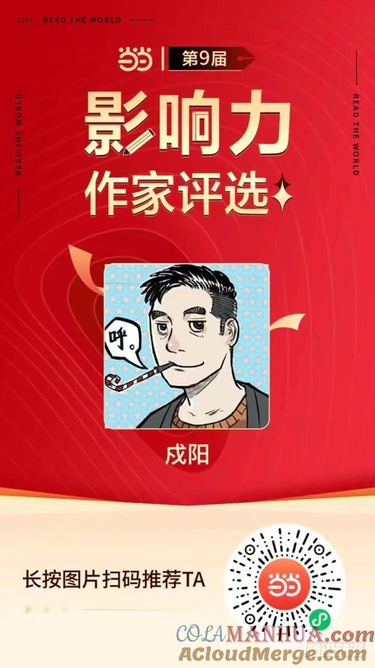 《白门五甲》20230328作家评选投票 第2页