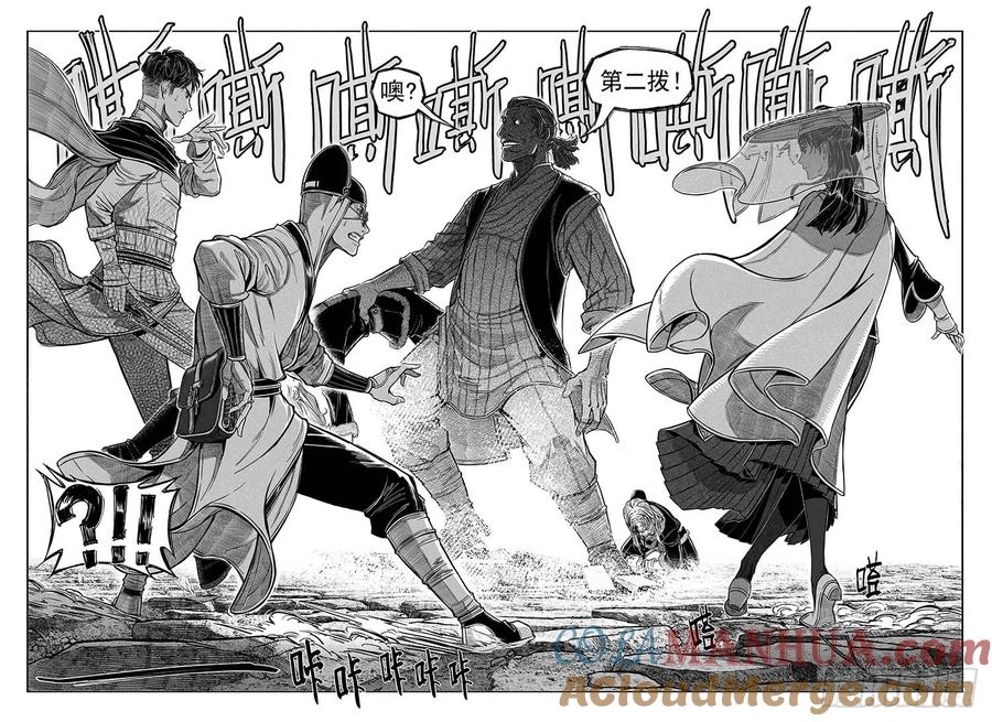 《白门五甲》20230608不定期更新 第3页