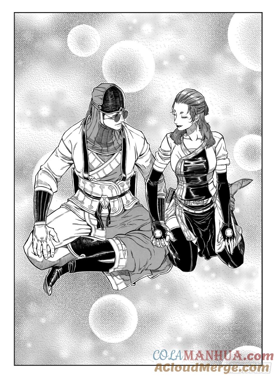 《白门五甲》20230921闪现更新 第4页