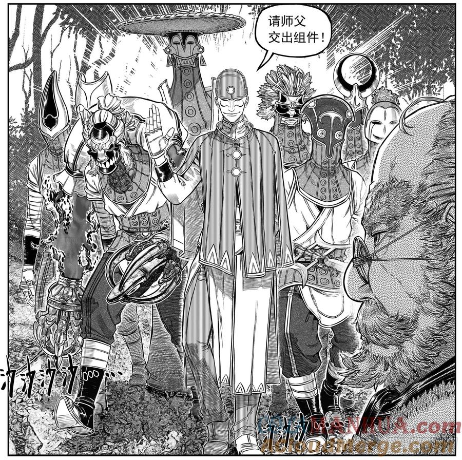 《白门五甲》20231230新年更新 第3页