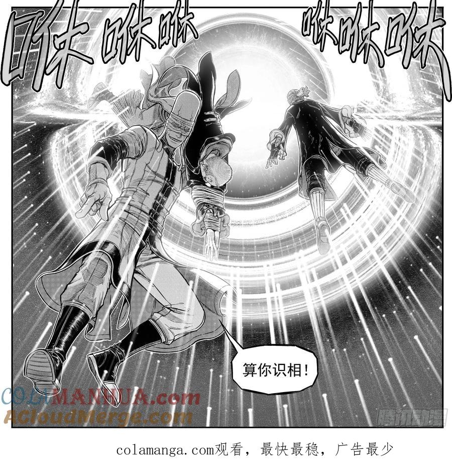 《白门五甲》20231230新年更新 第6页