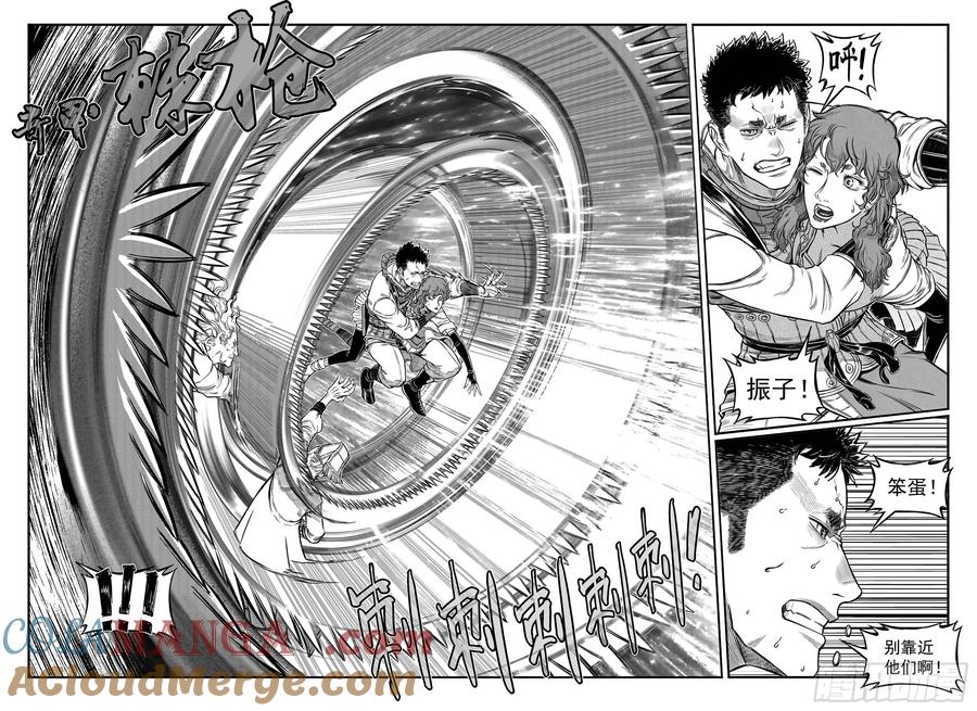 《白门五甲》20240328诈尸更新 第2页