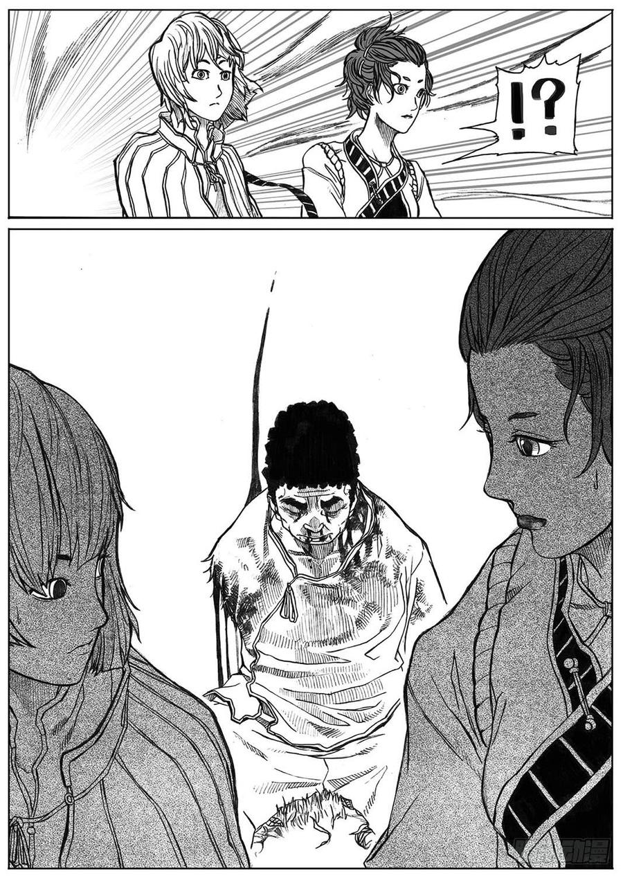 《白门五甲》20_鲁宗VS芒田 第34页
