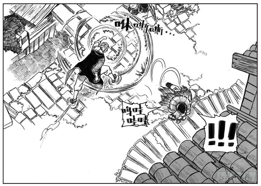 《白门五甲》20_鲁宗VS芒田 第6页
