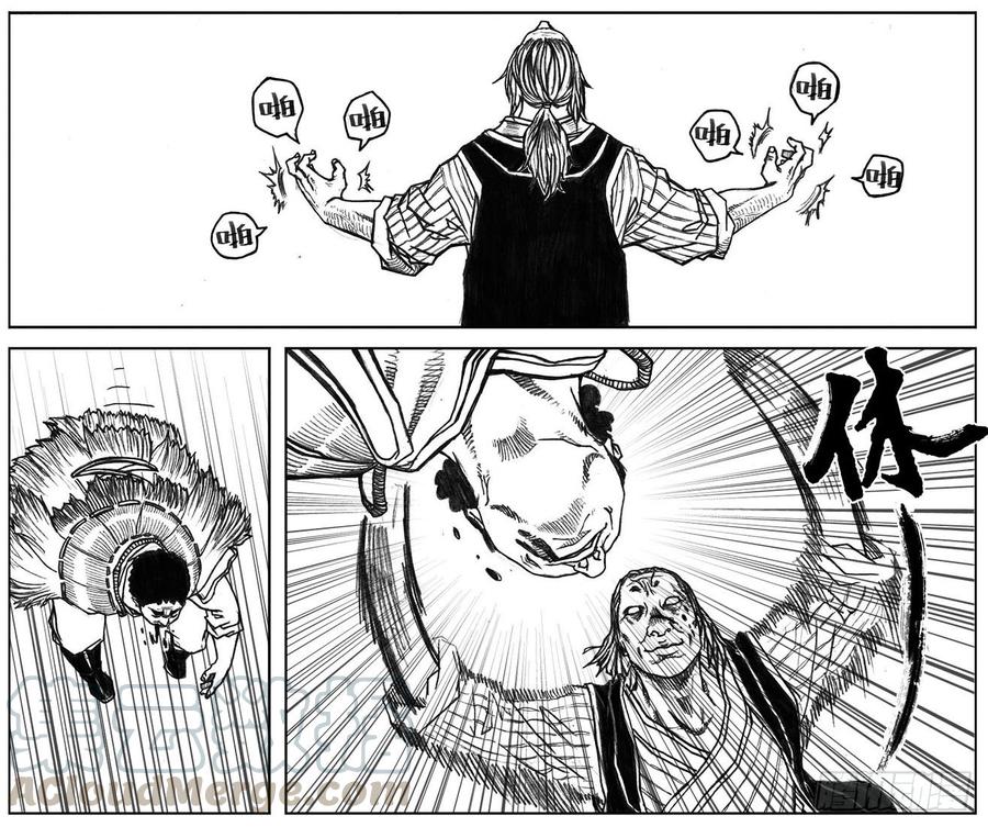 《白门五甲》20_鲁宗VS芒田 第11页