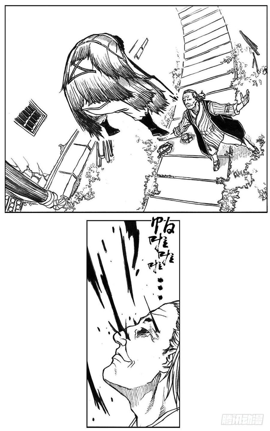 《白门五甲》20_鲁宗VS芒田 第10页