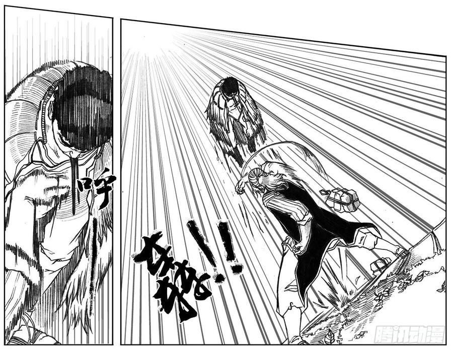 《白门五甲》20_鲁宗VS芒田 第9页