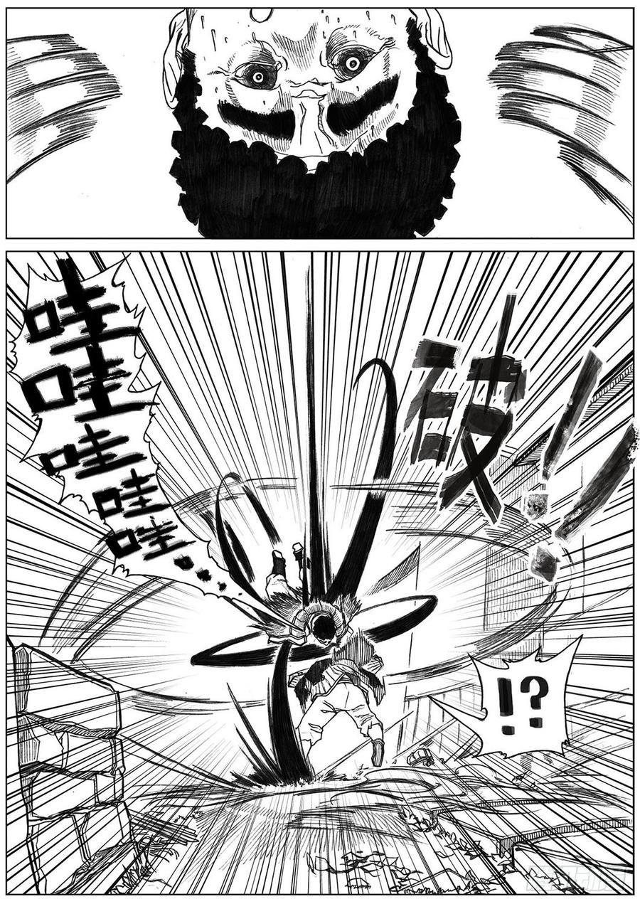 《白门五甲》20_鲁宗VS芒田 第12页