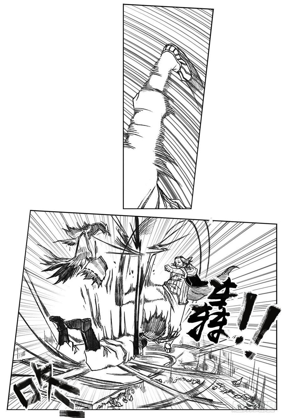 《白门五甲》20_鲁宗VS芒田 第14页