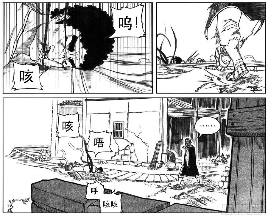 《白门五甲》20_鲁宗VS芒田 第15页