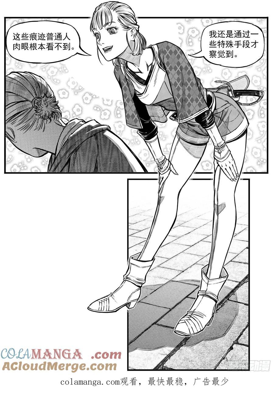 《白门五甲》预告《番外芒田传》下集 第7页