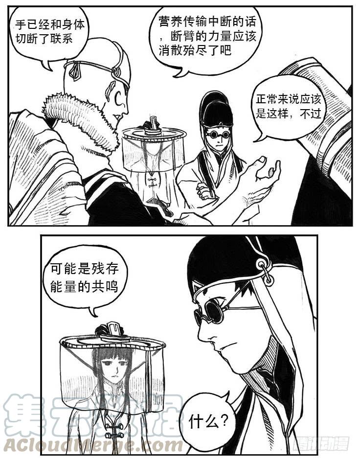 《白门五甲》21_布局 第21页