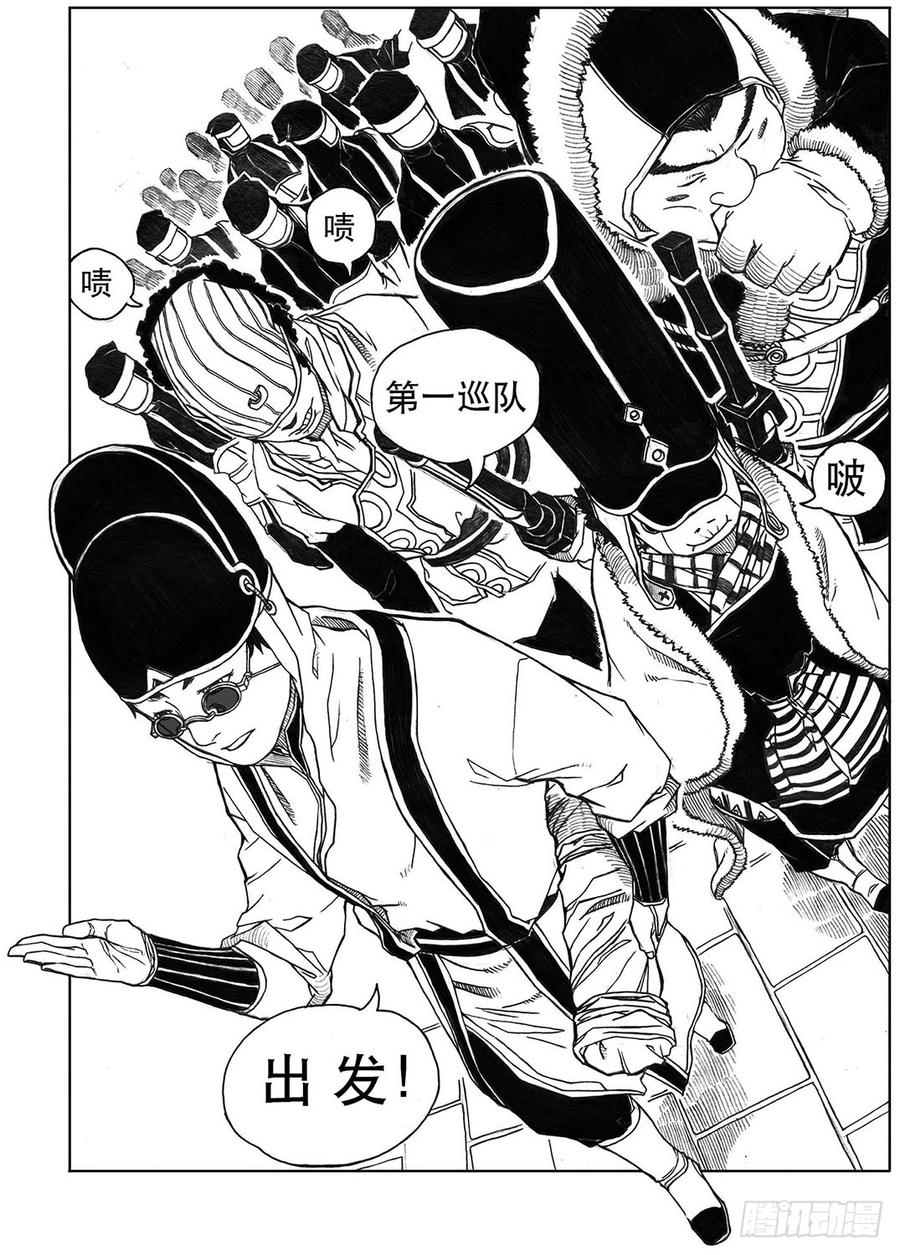 《白门五甲》21_布局 第38页