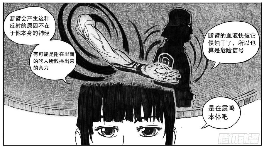 《白门五甲》21_布局 第22页