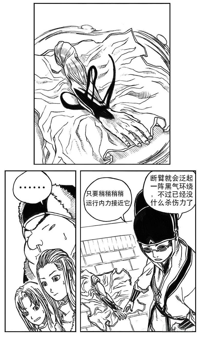 《白门五甲》21_布局 第20页