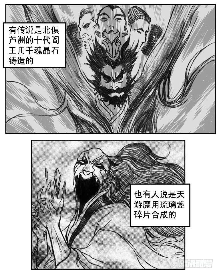 《白门五甲》21_布局 第3页