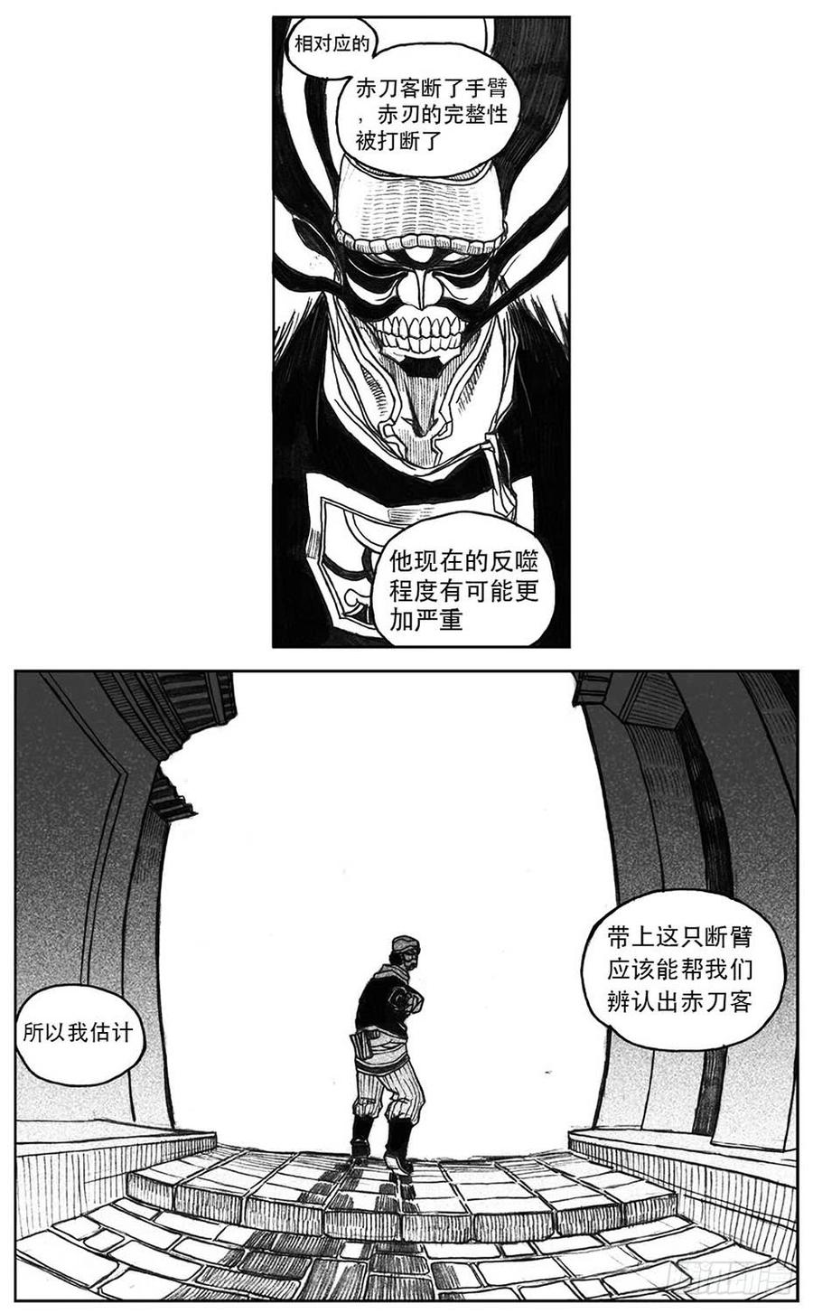 《白门五甲》21_布局 第23页