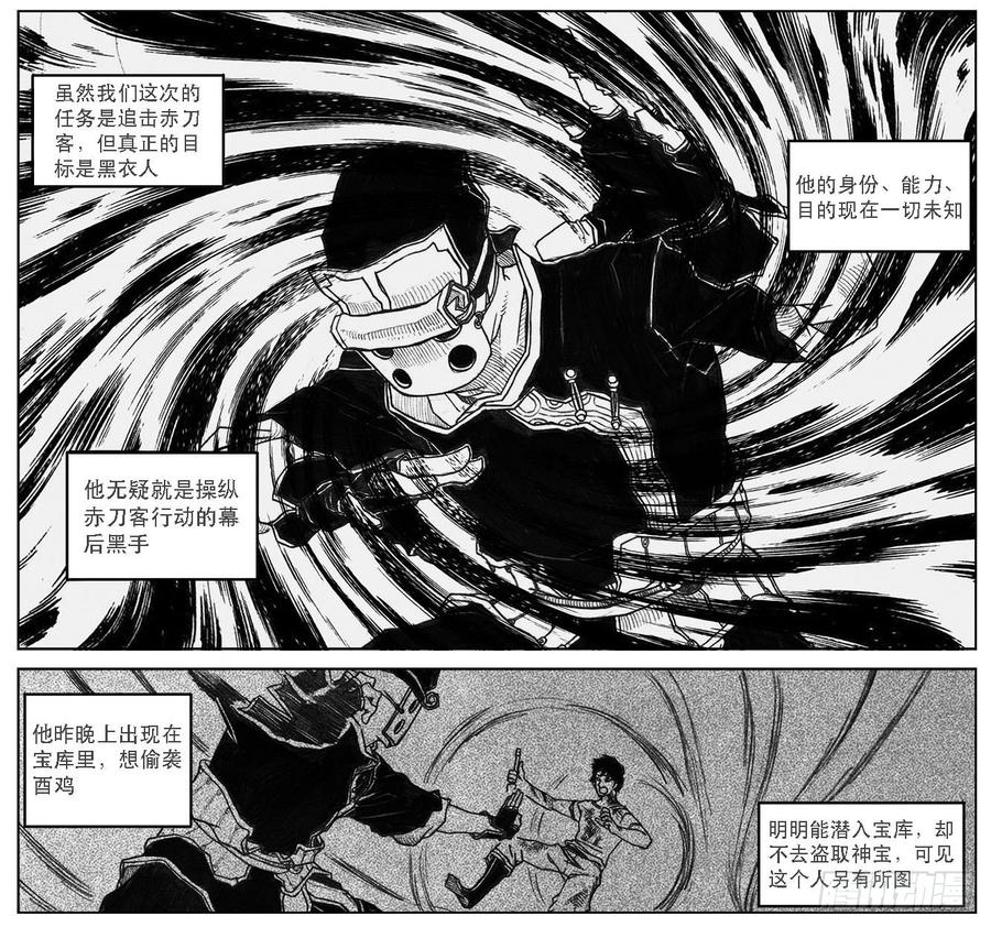 《白门五甲》21_布局 第8页