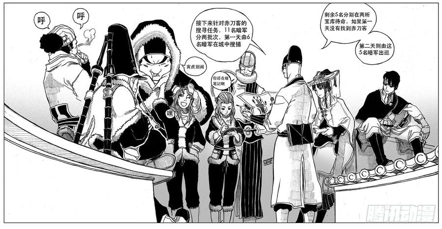 《白门五甲》21_布局 第10页
