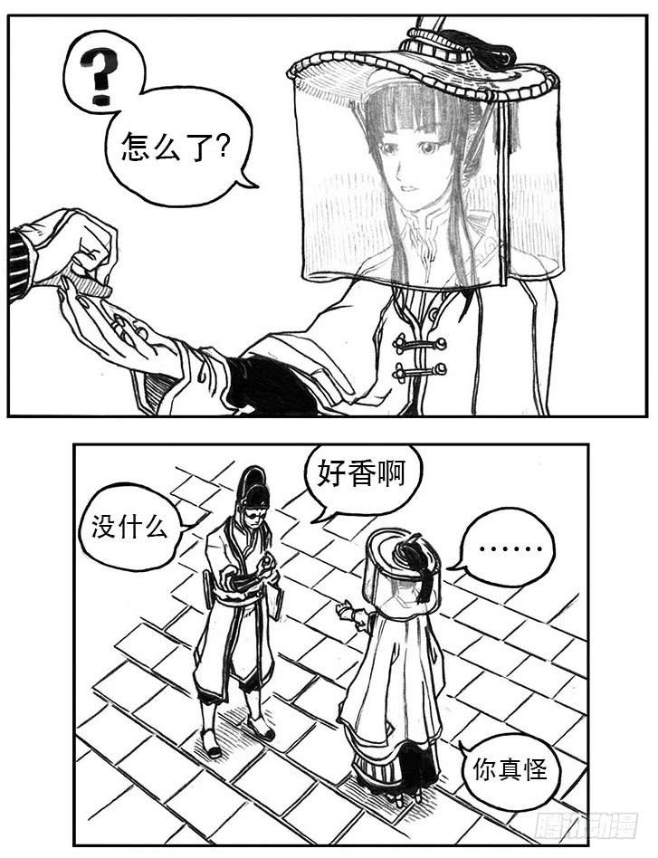《白门五甲》21_布局 第35页