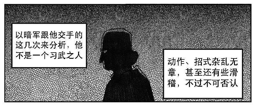 《白门五甲》21_布局 第6页