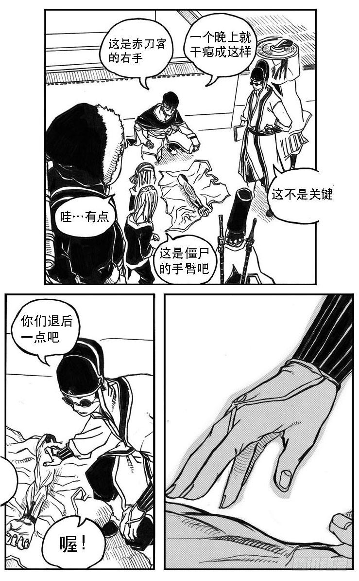 《白门五甲》21_布局 第18页