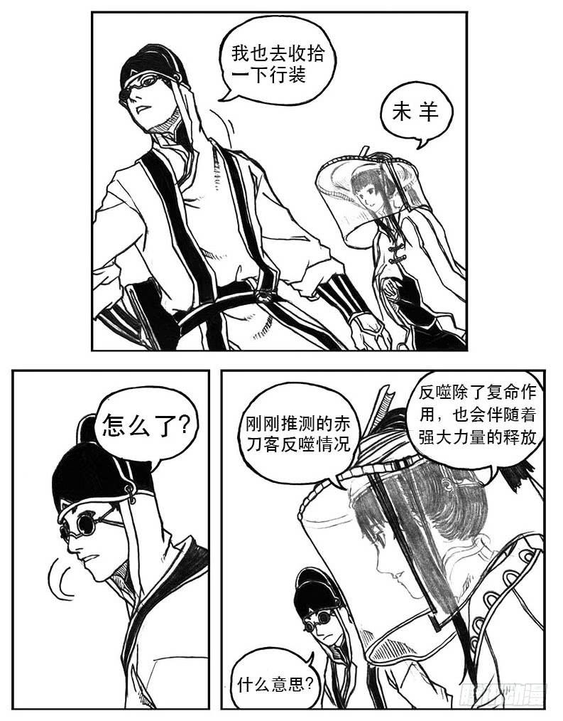 《白门五甲》21_布局 第29页