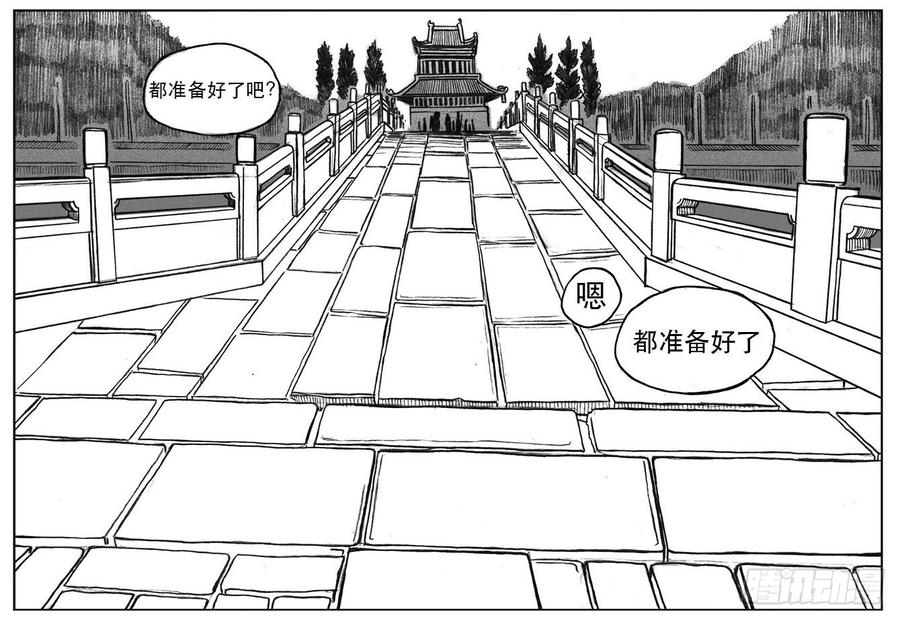 《白门五甲》21_布局 第37页
