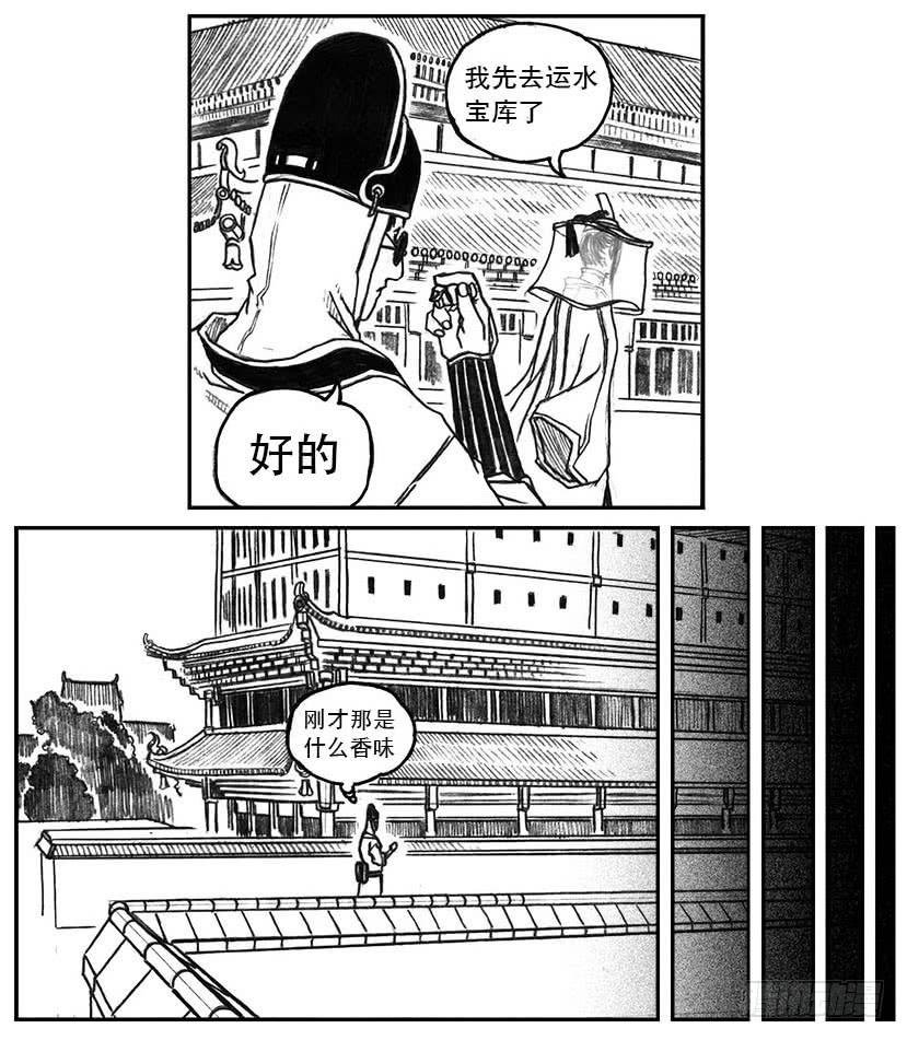 《白门五甲》21_布局 第36页