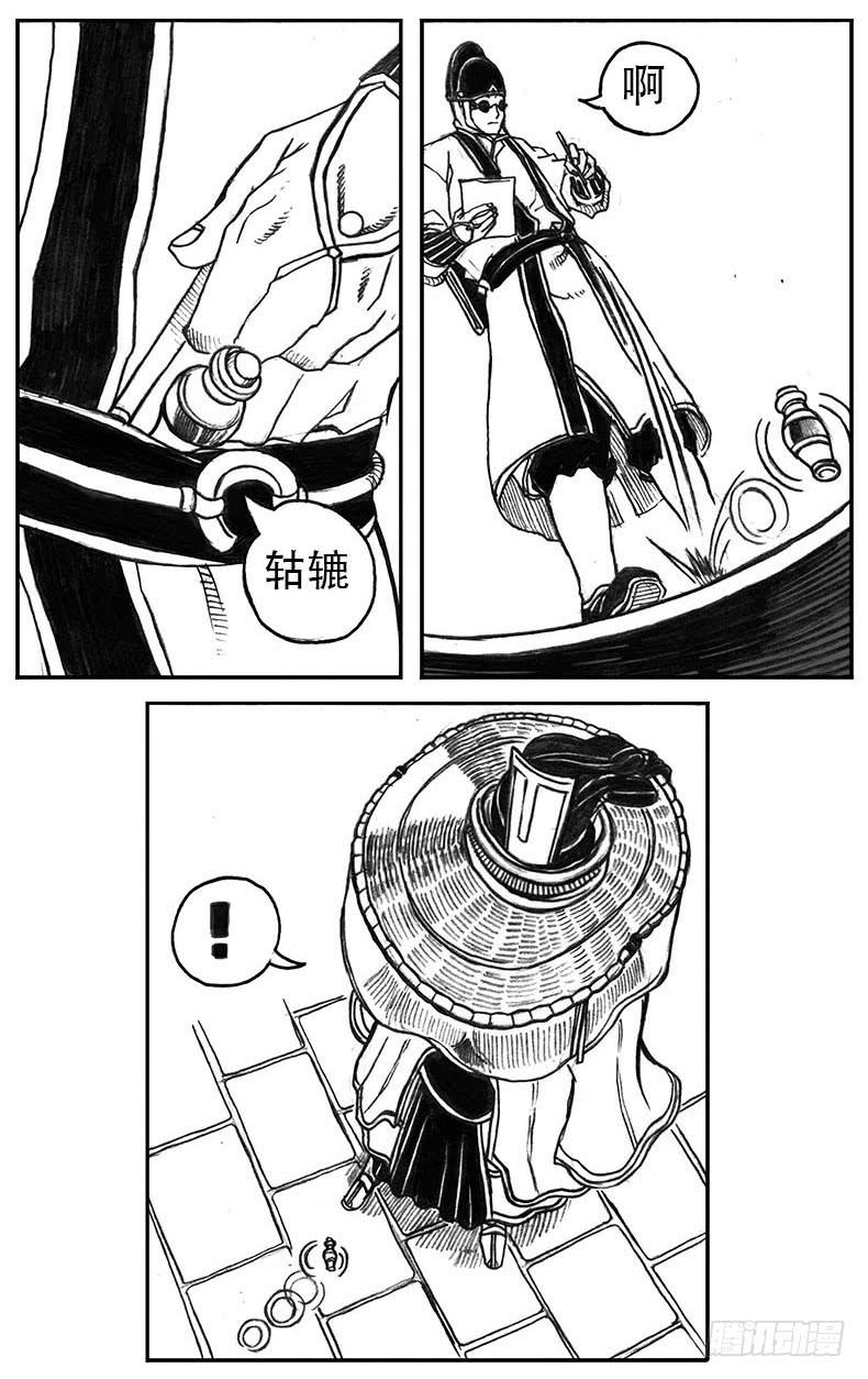 《白门五甲》21_布局 第32页
