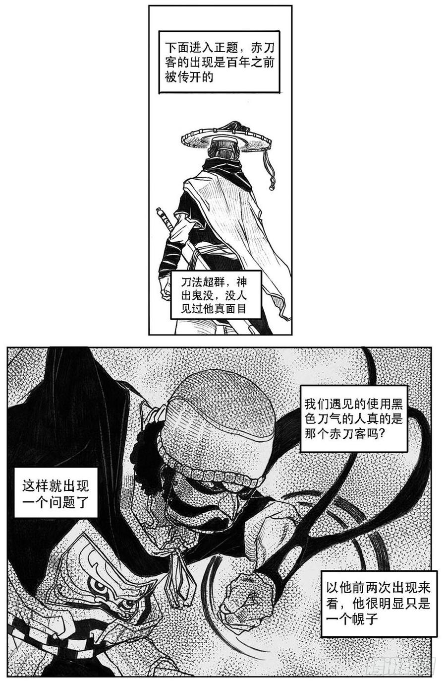 《白门五甲》21_布局 第5页